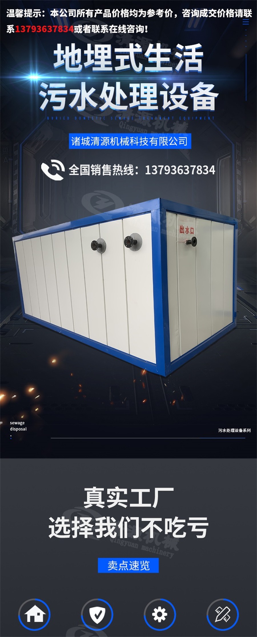 諸城清源機械科技有限公司