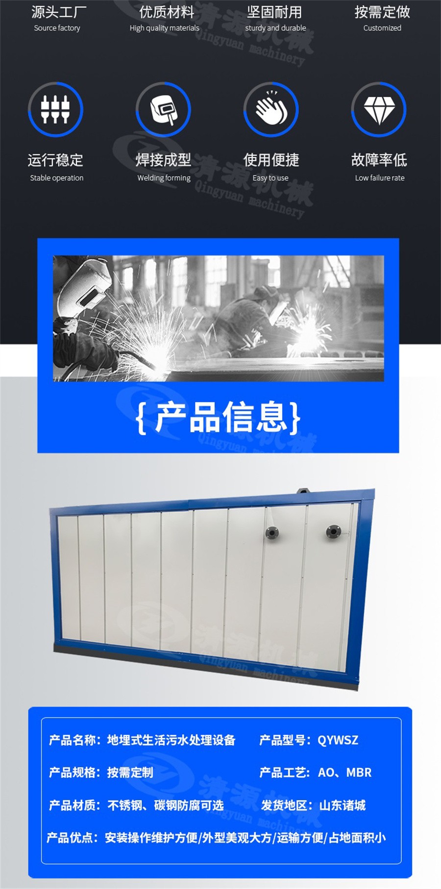 諸城清源機械科技有限公司