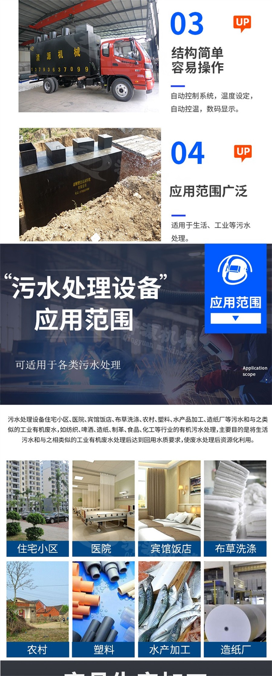 諸城清源機械科技有限公司