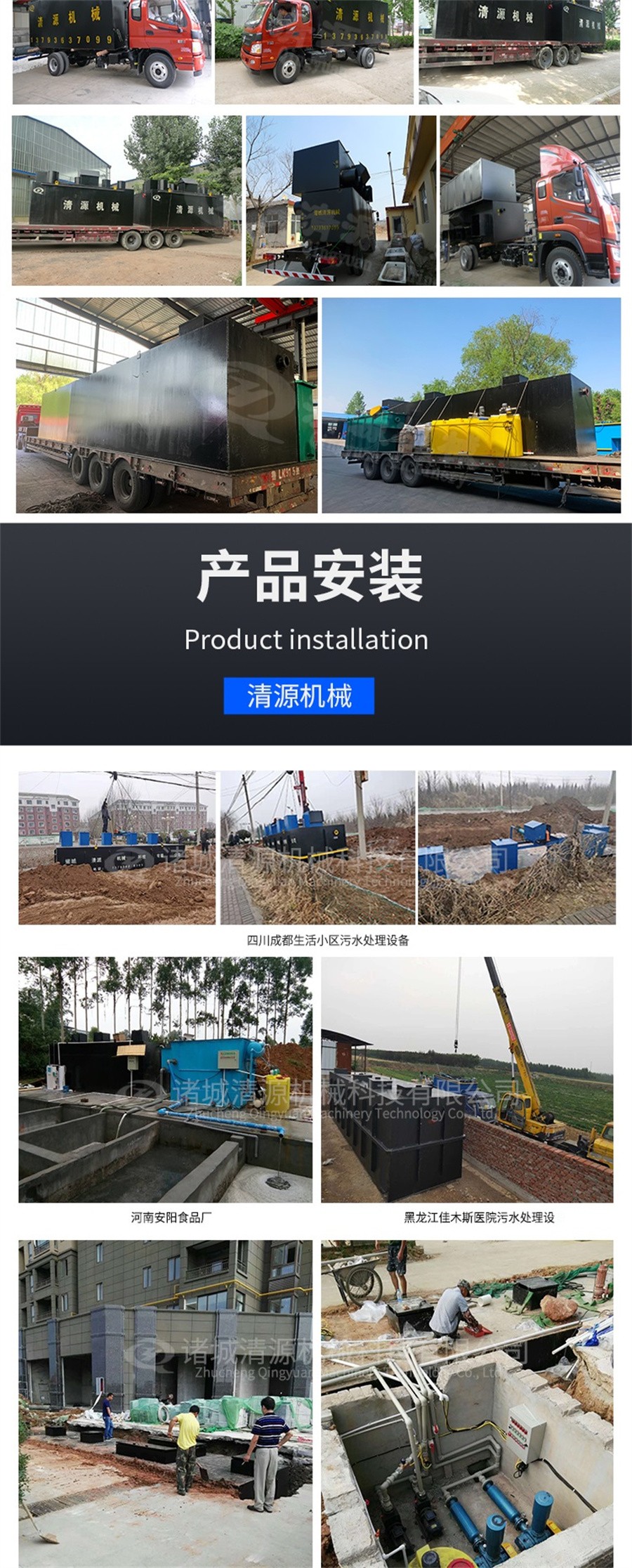 諸城清源機械科技有限公司