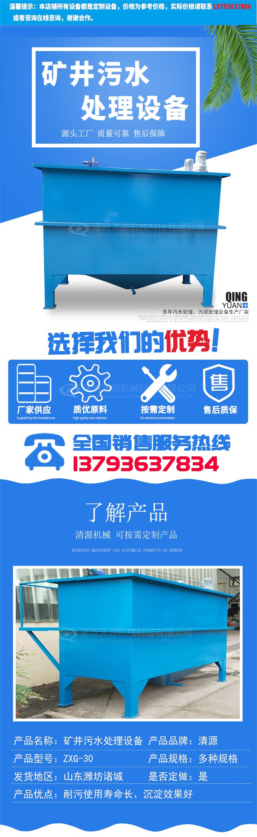 諸城清源機械科技有限公司