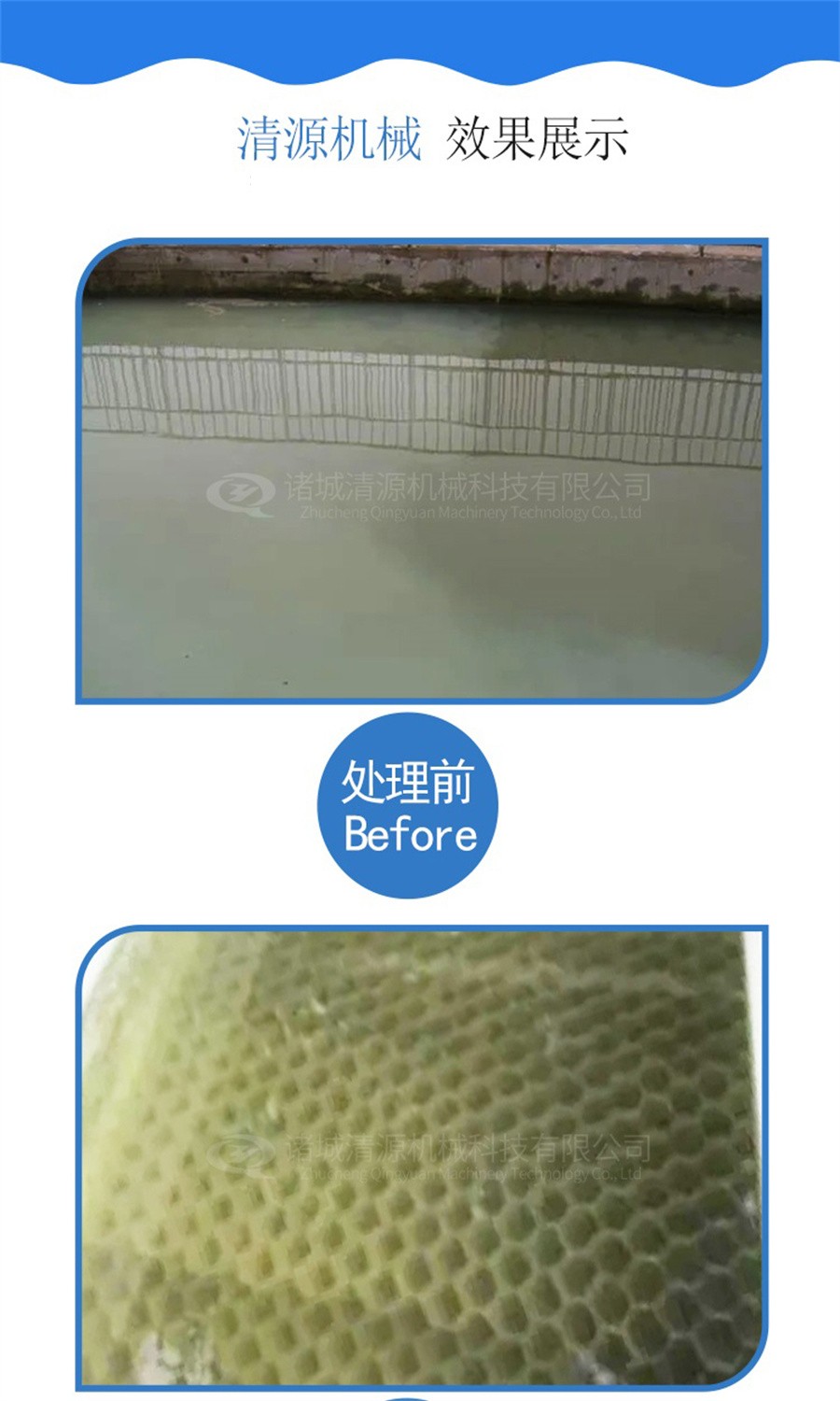 諸城清源機械科技有限公司