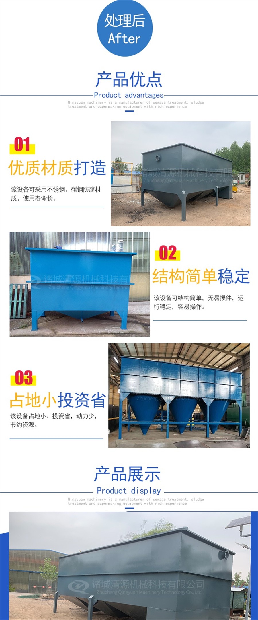 諸城清源機械科技有限公司