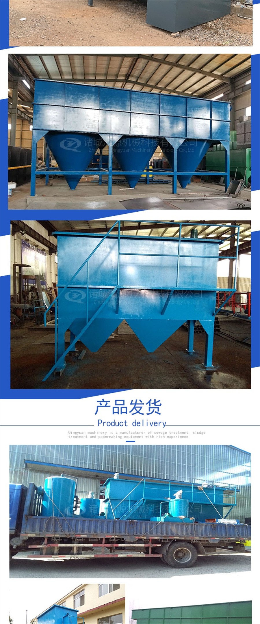 諸城清源機械科技有限公司