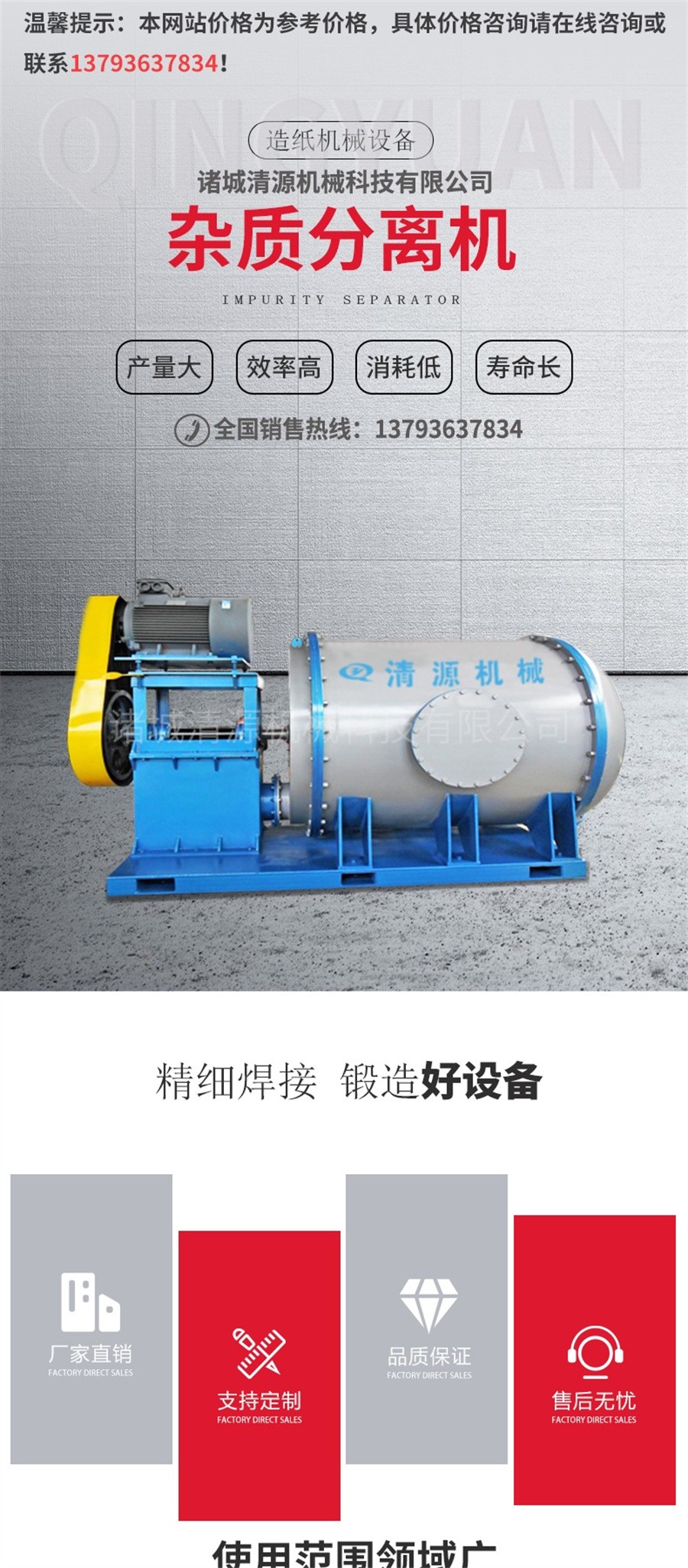 諸城清源機械科技有限公司