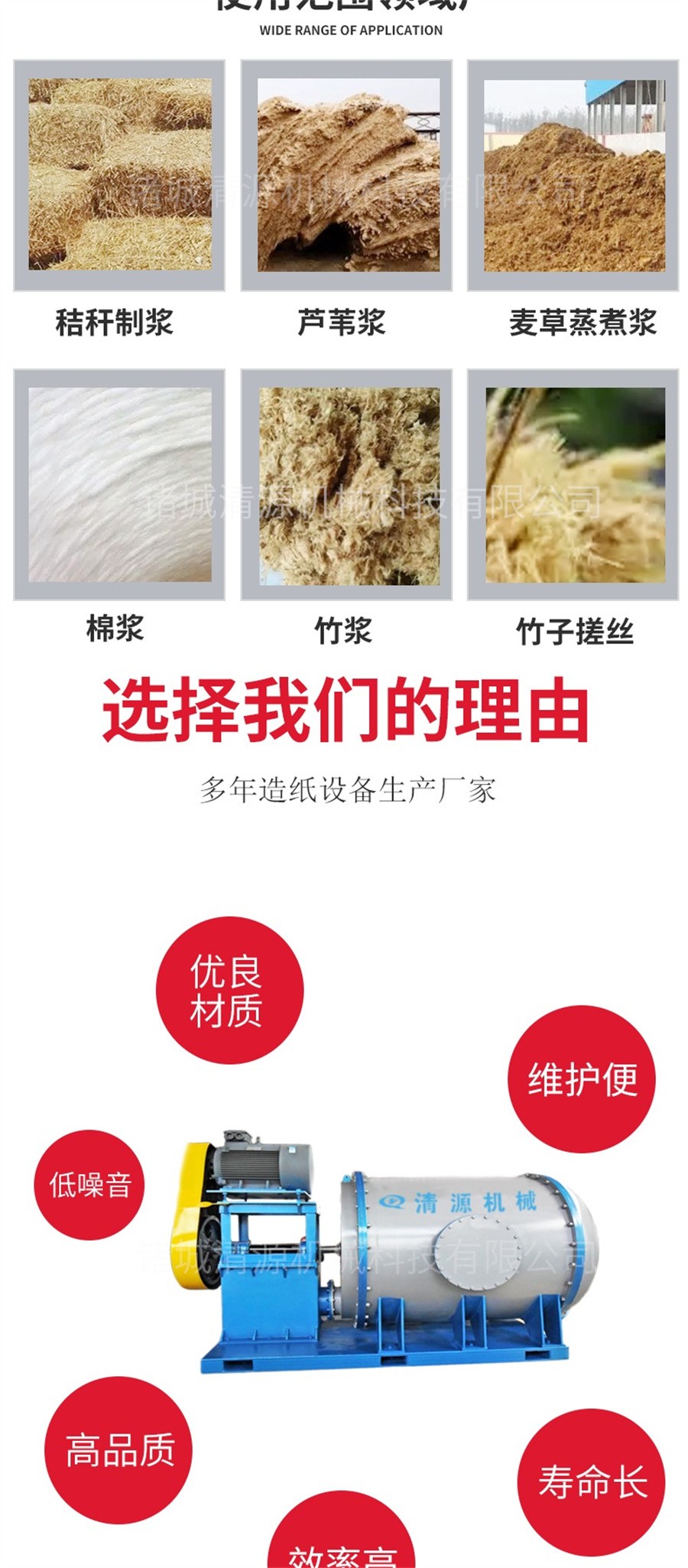 諸城清源機械科技有限公司