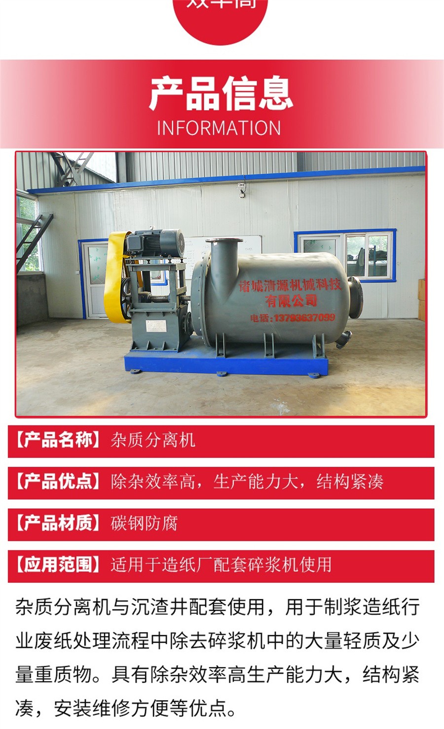 諸城清源機械科技有限公司