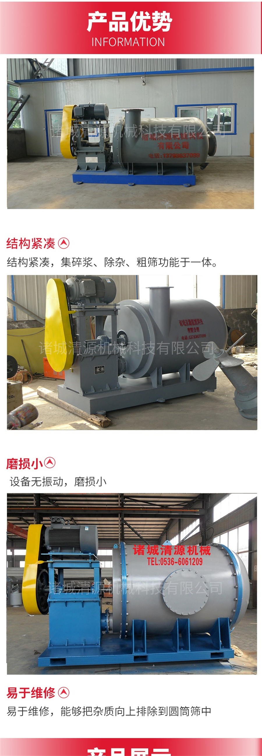 諸城清源機械科技有限公司