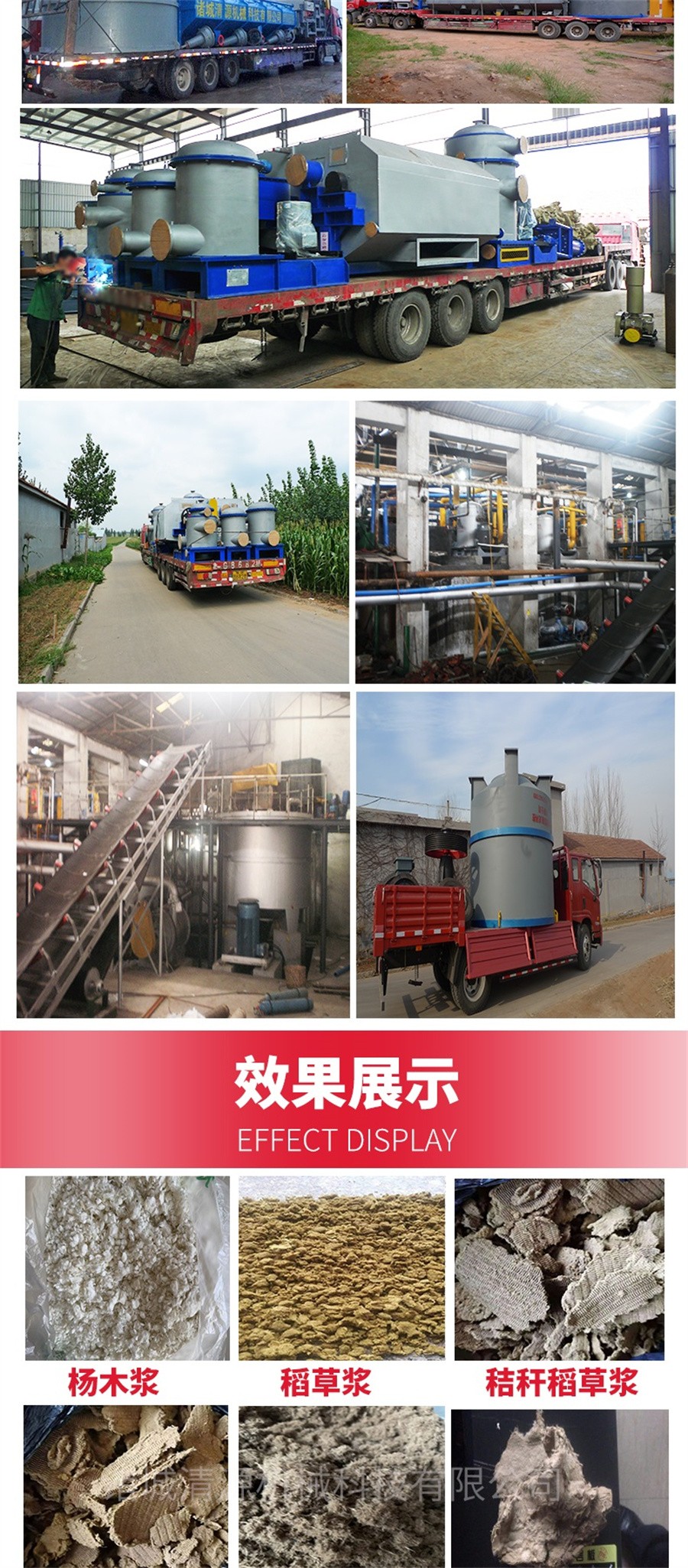 諸城清源機械科技有限公司