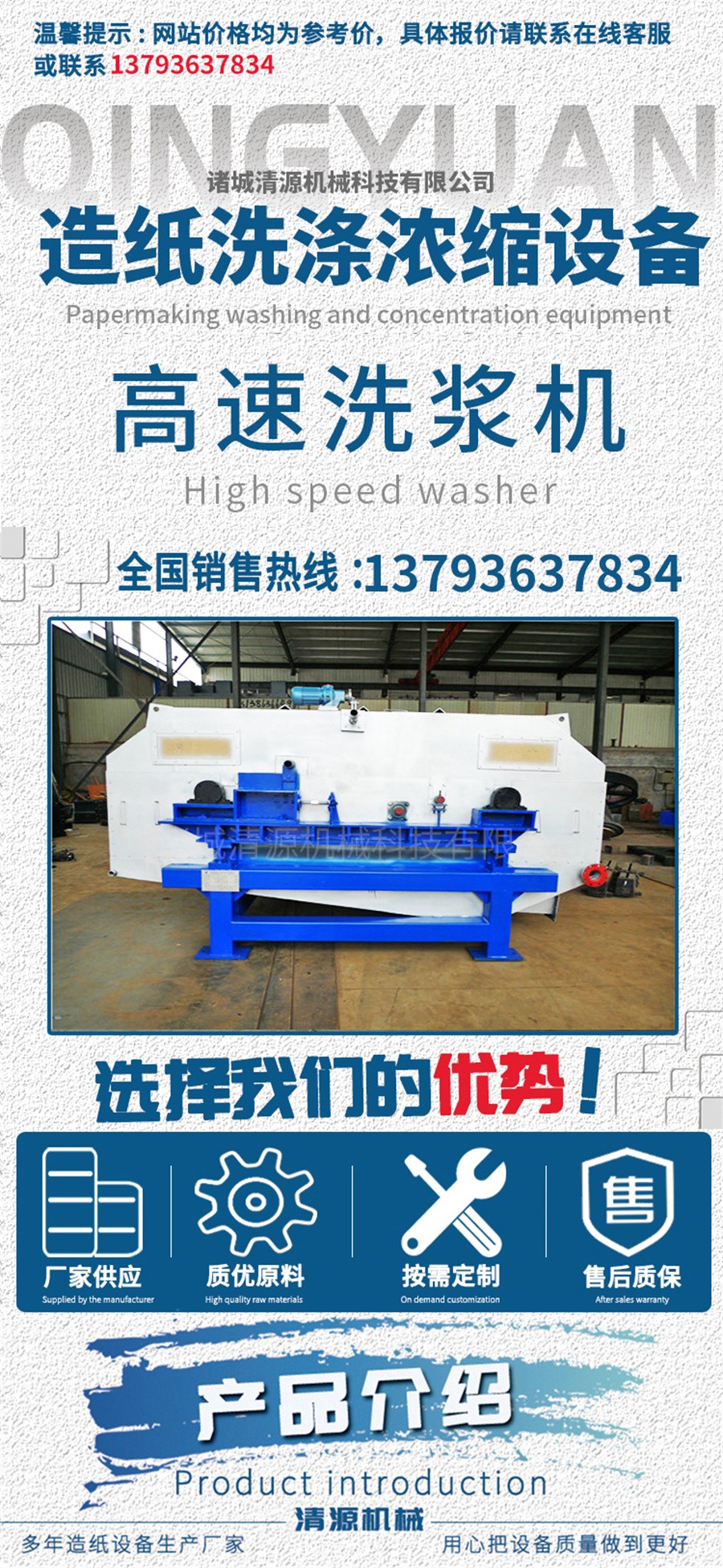 諸城清源機械科技有限公司