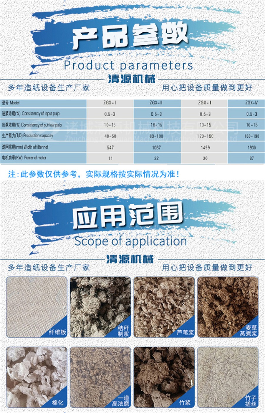 諸城清源機械科技有限公司