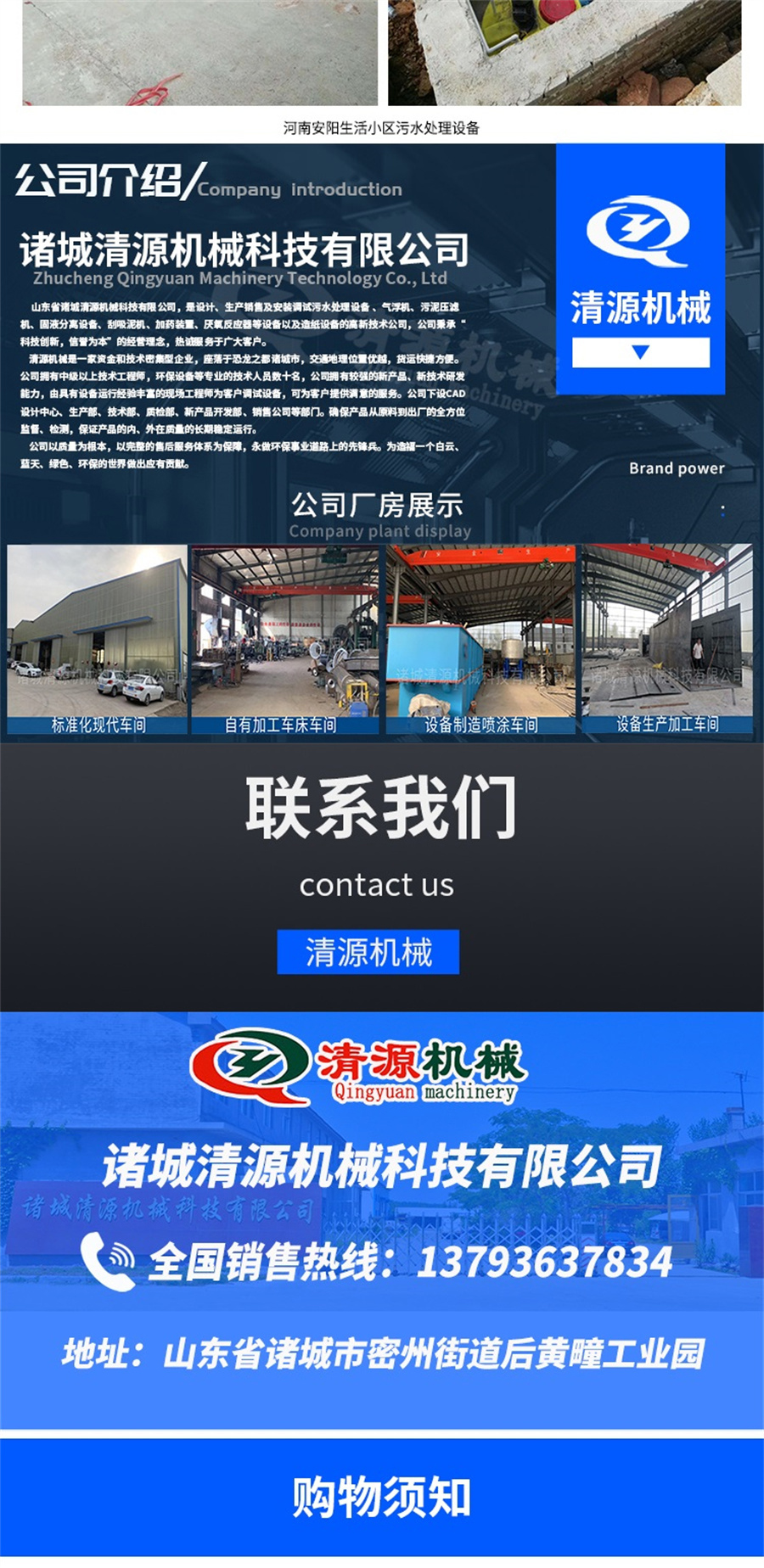 諸城清源機械科技有限公司