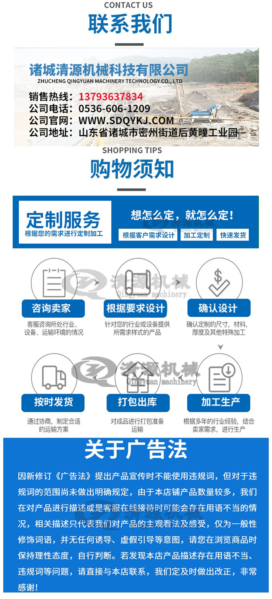 諸城清源機械科技有限公司