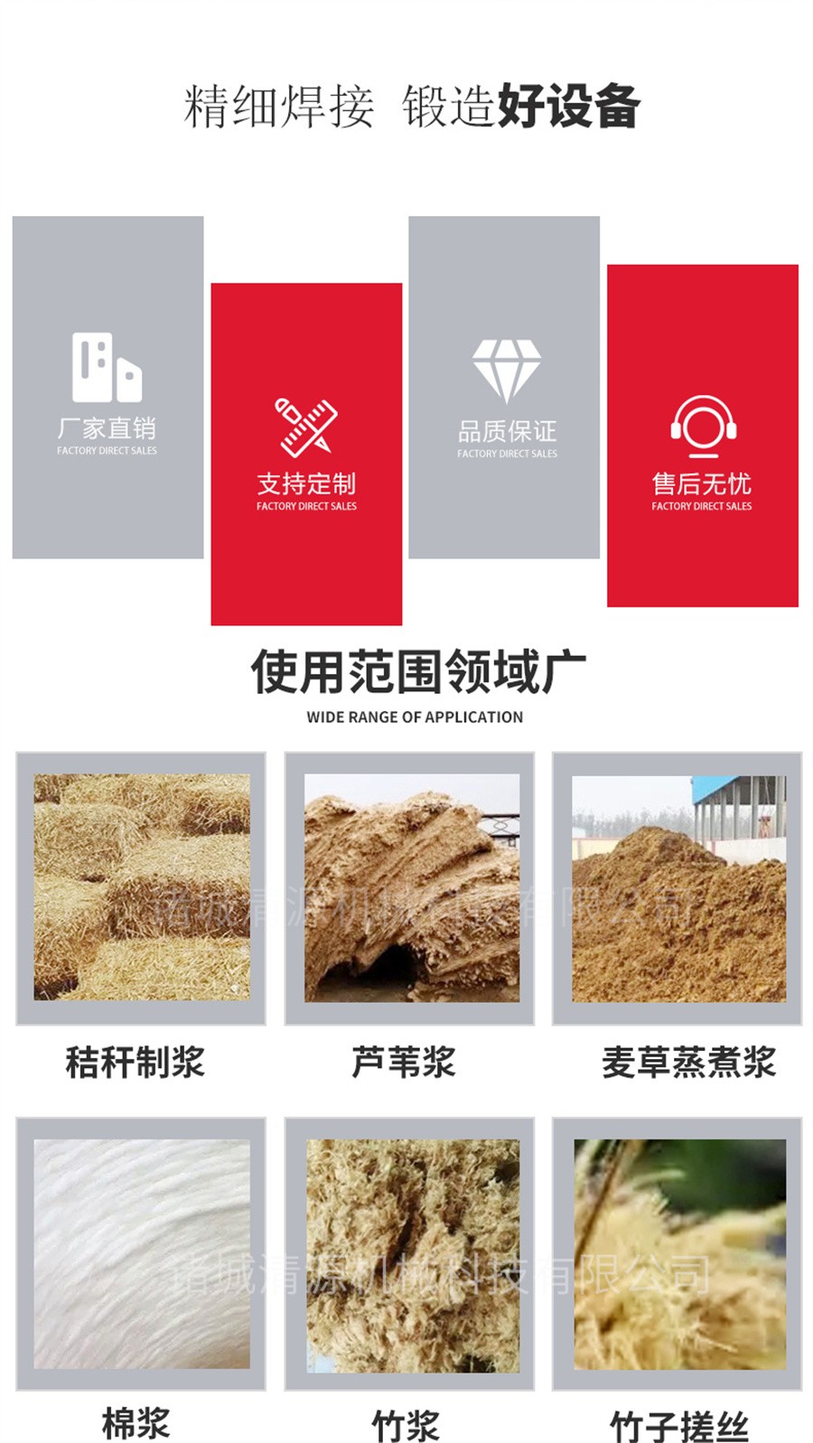 諸城清源機械科技有限公司